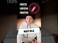 Ключевые метрики барного менеджмента. Маржа. Просто, коротко, понятно. #барменеджер #бар #ресторан