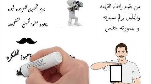 هديه دار القلم القارئ كمقترح للنظافه فى مصر