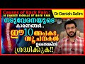 910: നടുവേദനയുടെ കാരണങ്ങൾ : ഈ 10 അപകടസൂചനകൾ ഉണ്ടെങ്കിൽ ശ്രദ്ധിക്കുക | Causes of Back pain