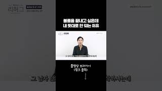 불륜을 끝내고 싶은데, 내 뜻대로 안 되는 이유? #외도심리 #외도 #불륜