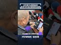 台中白骨案