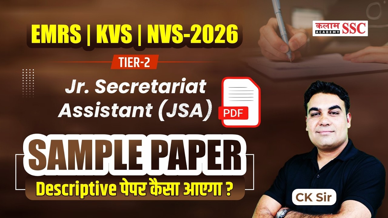 EMRS / KVS / NVS JSA Tier 2 Sample Paper | JSA Tier-2 Paper Kaisa Aayega? | Full Pattern | CK Sir