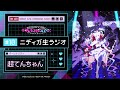 TVアニメ『NEEDY GIRL OVERDOSE』ニディガラジオ #10 生配信で赤スパ連発！大炎上してアニプレックスチャンネルを終わらせに来ました