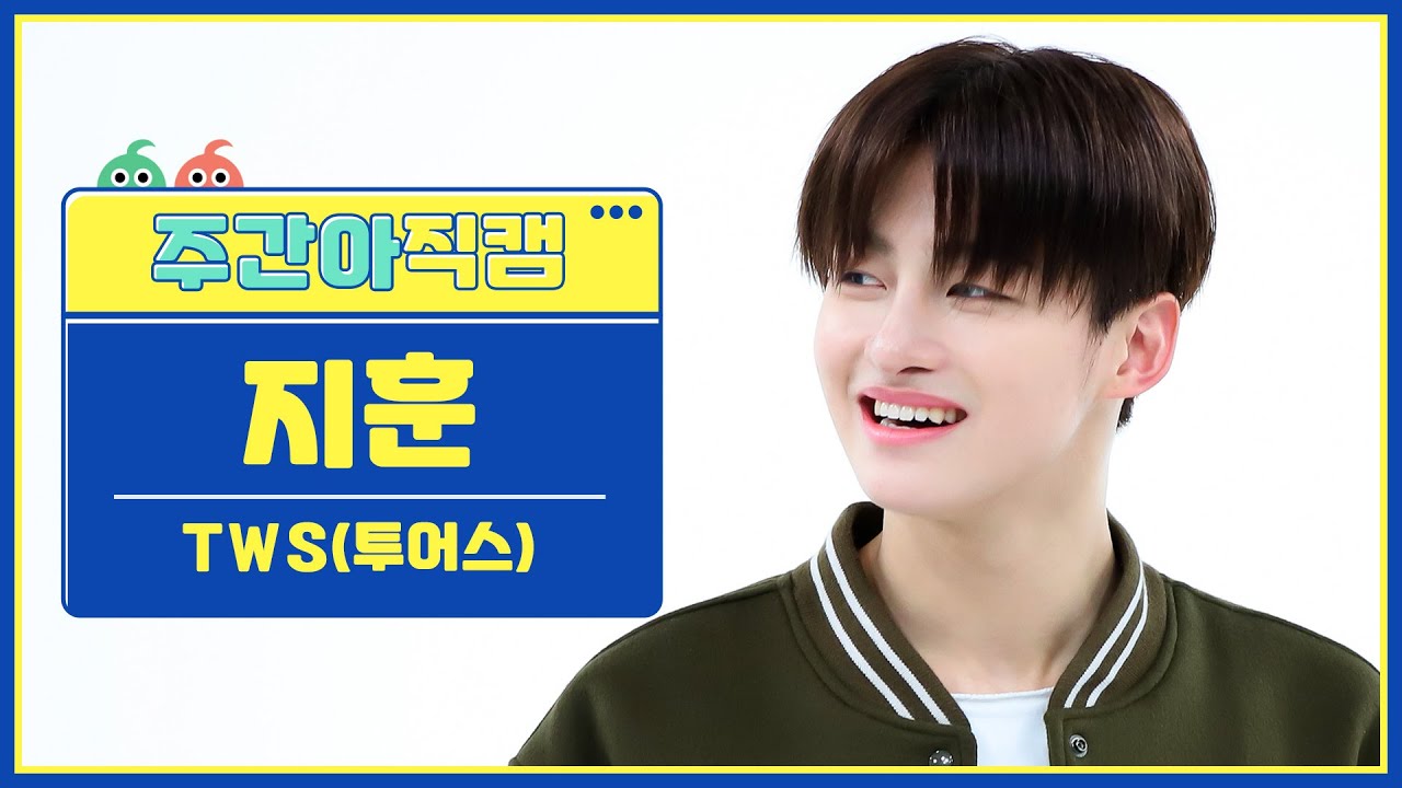 ジフン「첫 만남은 계획대로 되지 않아」公式Fancamのサムネイル