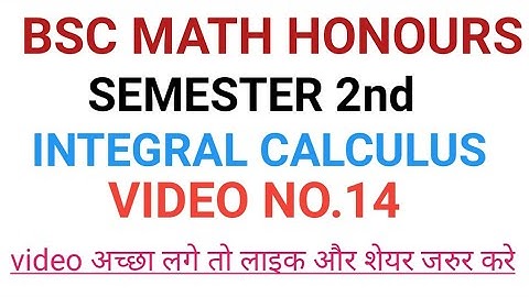 BSC MATH HONOURS SEMESTER 2 (INTEGRAL CALCULUS) INTEGRATION OF PARTIAL METHOD