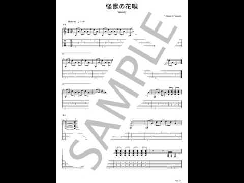 Kaijuu No Hanauta【Guitar TAB】 - Vaundy
