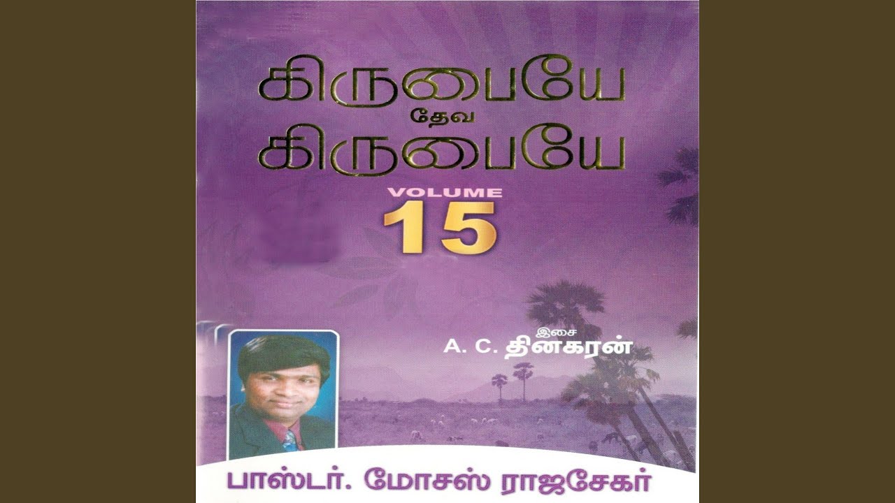 Thanimaiyin