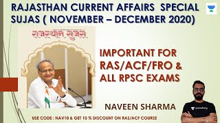 Rajasthan Current Affairs Special - Sujas (Nov - Dec) | ACF/FRO/UGC NET Special | RAS/RPSC 2021