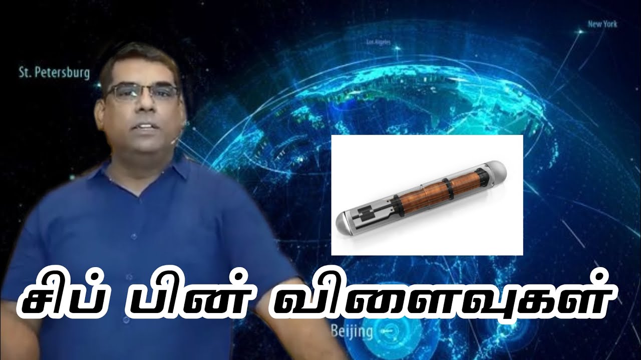 Bio chip-ன் விளைவுகள் | Tamil Christian message | bro md jegan