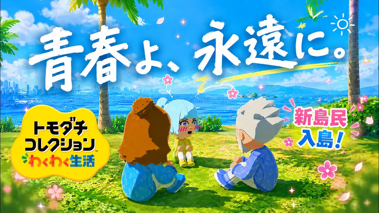 【トモダチコレクション】歴代彼氏だけでは足りませんでした。 #2【ゆかしき/UkaShiki】