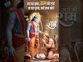 मंगल भवन अमंगल हारी #song #sorts #lifeisbutadream