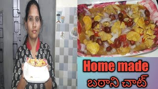 బఠాని చాట్ ఇంట్లోనే ఈజీ గా ఇలా చేసుకోండి || Batani chaat|| How to make batani Chaat in telugu