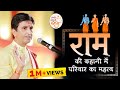           dr kumar vishwas  apne apne ram