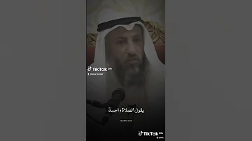 حالات واتس اب لشيخ عثمان الخميس لتارك الصلاة عثمان الخميس الشيخ عثمان الخميس تارك الصلاة الاسلام 