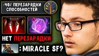 картинка: МИРАКЛ НА СИГНАТУРНОМ СФе - MIRACLE SHADOW FIEND DOTA 2