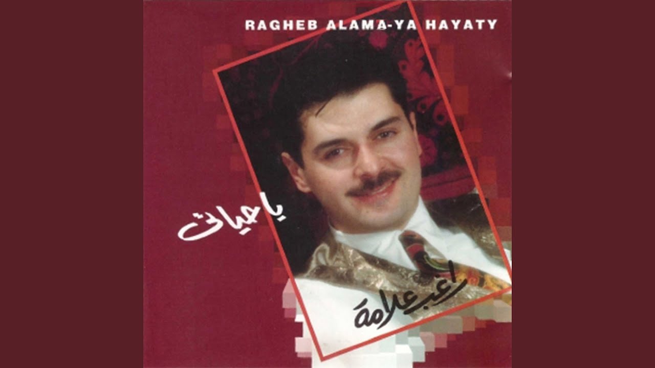 asef habibti ragheb alama