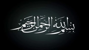 001 - Surah Al-Fatiha ( The Opening ) - سورة الفاتحة With Bangla Translation