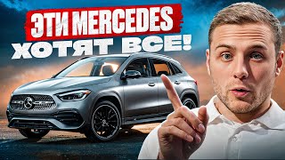 видео: Что нужно знать о Mercedes GLA прежде чем купить картинка: Что нужно знать о Mercedes GLA прежде чем купить