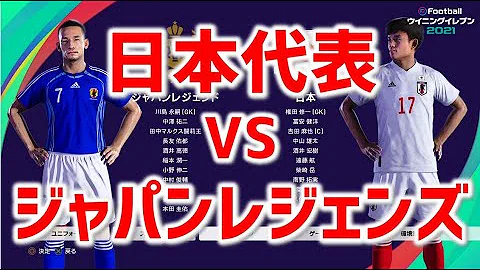 تحميل ウイイレ18 日本の司令塔 中田 英寿 なかた ひでとし 日本代表レジェンドをつくろう ウイニングイレブン18モンタージュ エディット