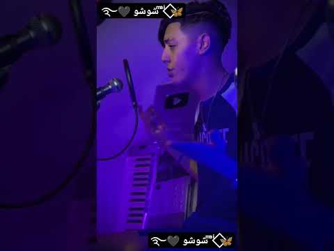 شمسو الصغير تصميم فيديوهات مشاهير تيك توك شمسو صغير Rai اكسبلور اغاني راي 2025 تصميمي تيك توك