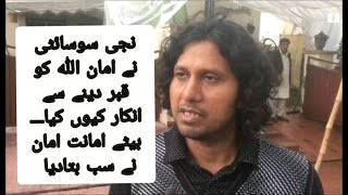 Son of Aman Ullah on his Father's grave issue