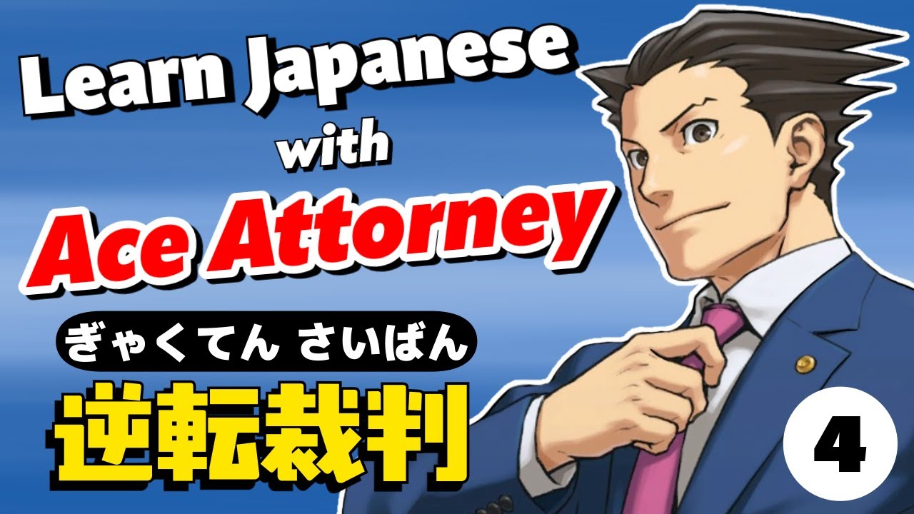 🇯🇵Learn 130 Common Japanese Words with Ace Attorney Reading