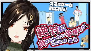 【ママにゲーム隠された1,2】昔はママ雪から隠れてゲームしていました【白雪 巴/にじさんじ】