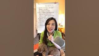【卷卷声乐老师】歌曲《当你老了》卷卷老师教唱（难度2星）