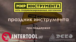 видео купить в интернет магазине Всё для праздника