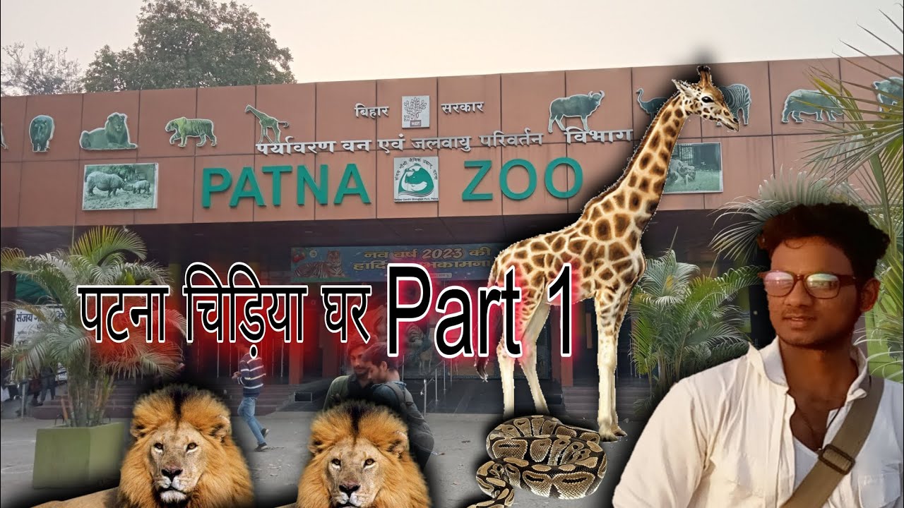 Patnazoo2023, chidiyaghar ,zoo, patna, Bihar, sanjay gandhi biological park patna India vlogs