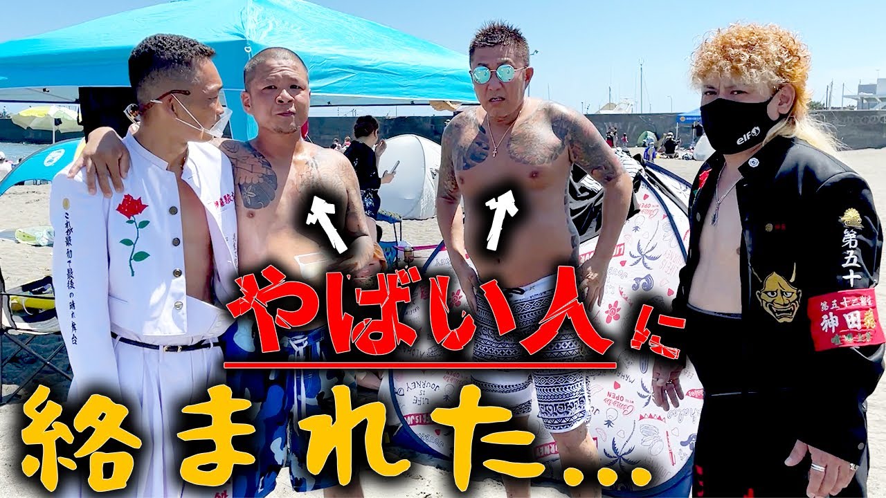 ヤンキー 中学校時代の制服で歩いてたら怖い人達に絡まれた 刺青 Youtube