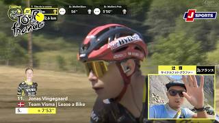 【辻啓の現地レポート】ツール・ド・フランス 第6ステージ|Cycle*2026 #cycle #tour