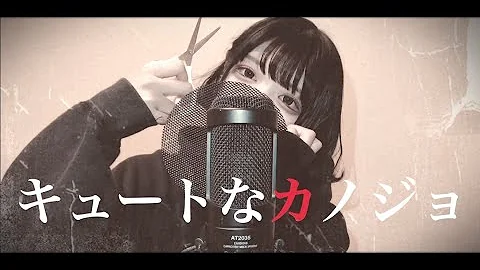 تحميل キュートなカノジョ