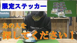 【電気工事】新企画　第1弾！！　現場にいるモォーリーを探せ！！ TomiDenlabo限定ステッカーをゲットしてください！