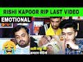 Pakistani Reaction On | Rishi Kapoor&#39;s Viral Video From Hospital | ABP News