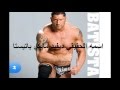 10 حقائق عن باتيستا 