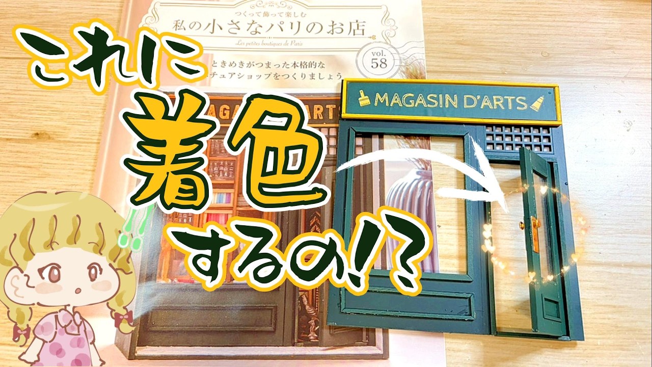 サリーさま専用 サリー様専用 デコパーツ フィギュアセット｜Yahoo