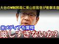 「これはまだ始まりに過ぎない」栗山監督が語る大谷翔平の本音