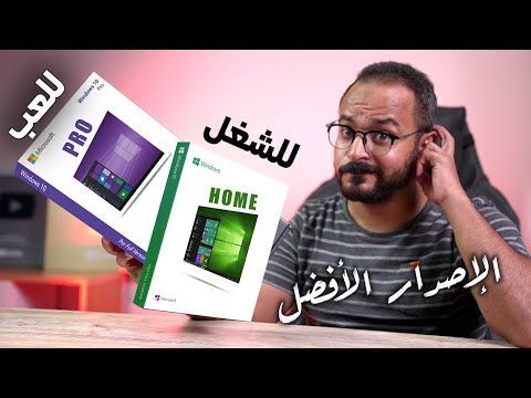 فيديو: هل يمكنني شراء BitLocker لنظام التشغيل Windows 10 Home؟