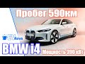 BMW i4 | Kia EV6 | Xiaomi Mi Car | Audi отказывается от ДВС | Новости электромобиль EVnews