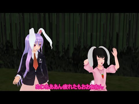 【東方MMD】悪戯も程々に