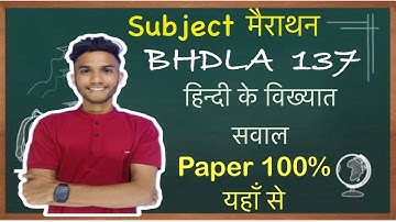 BHDLA 137 | HINDI MARATHON | ALL IMPORTANT QUESTIONS | IGNOU EXAM JUNE 2024 | AAYUSH SIR