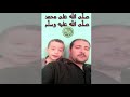 صلوا عليه تغنموا صلى الله على محمد صلى الله عليه وسلم