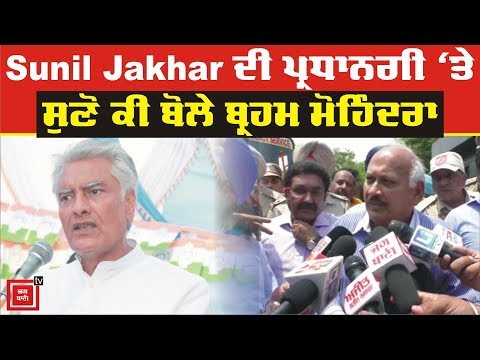 Sunil Jakhar ਨੂੰ ਪ੍ਰਧਾਨਗੀ ਤੋਂ ਹਟਾ ਰਹੀ ਹੈ ਕਾਂਗਰਸ ?