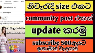 how to youtube community post | create community post sinhala |esan bro