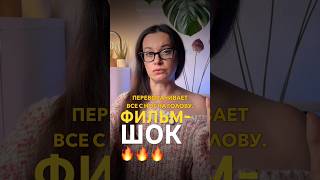 Отличный фильм! Думаете, что посмотреть ? Это действительно хорошее кино #фраулавро #кино #фильм