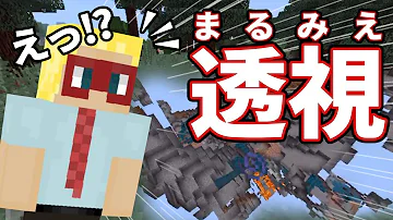 تحميل マイクラ 地下 透視