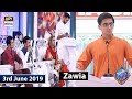 Shan e Iftar - Zawia - Topic: Hum Dekhen Gay - 3rd June 2019