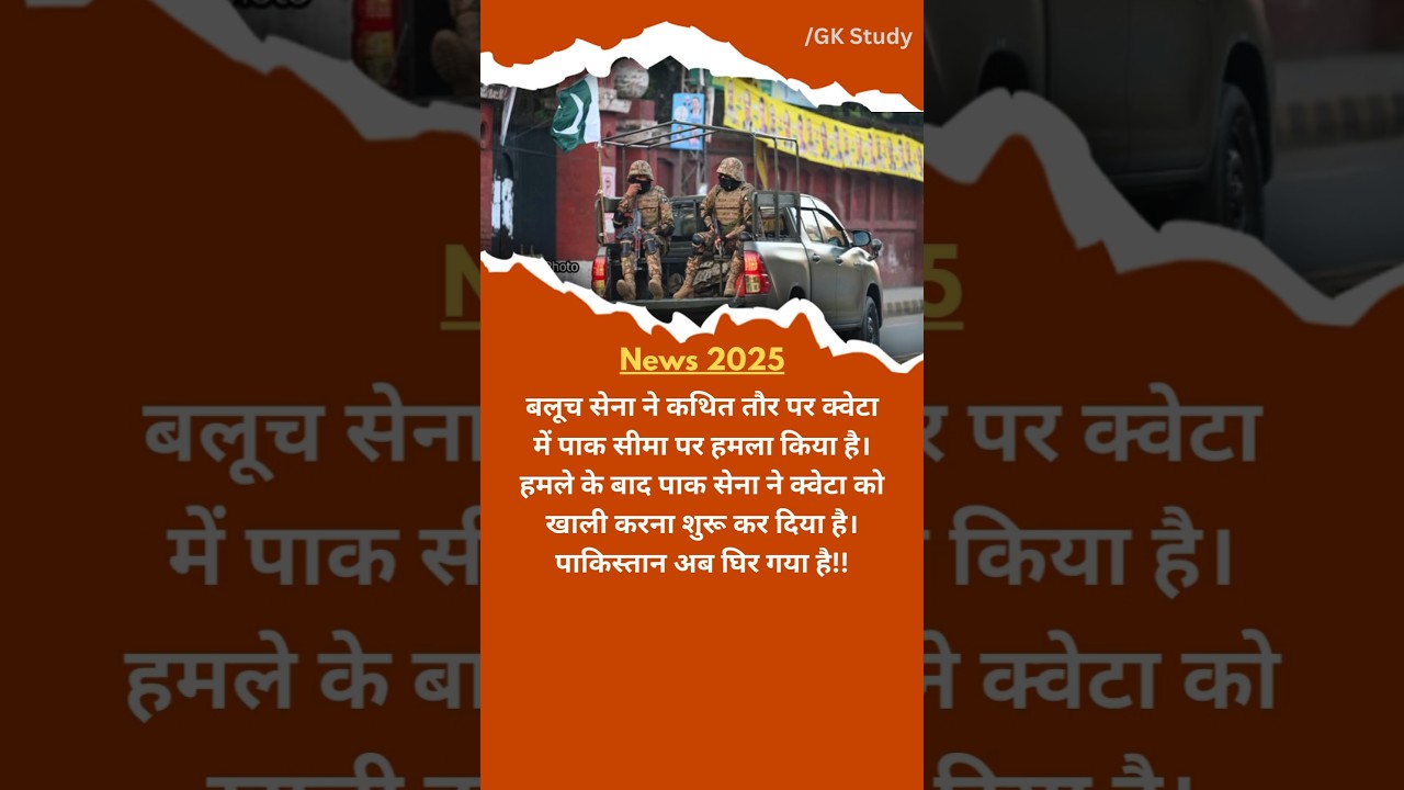 Balochistan surrendered 