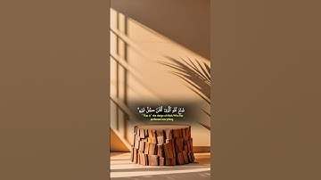 #اكسبلور #المصحف #kuran #حالات_واتس #دويتو #قران_كريم #kuranıkerim آيات قصيرة من القرآن